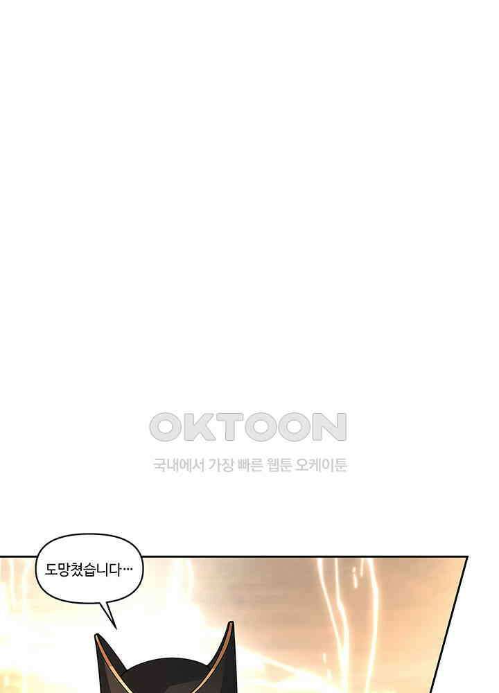 혼돈의 연단사 390 24