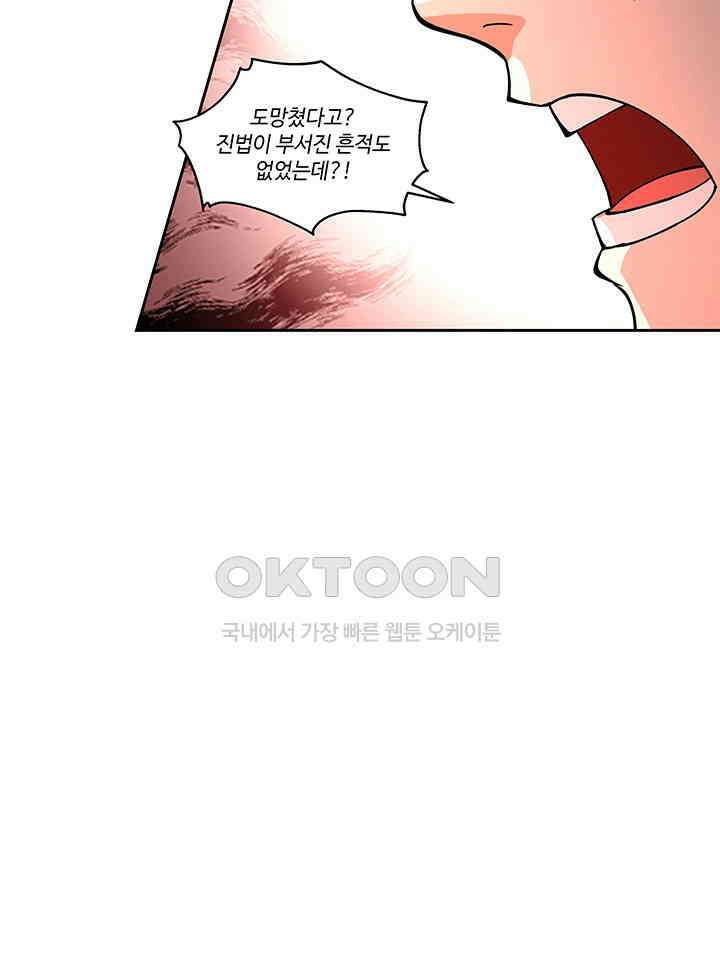 혼돈의 연단사 390 26