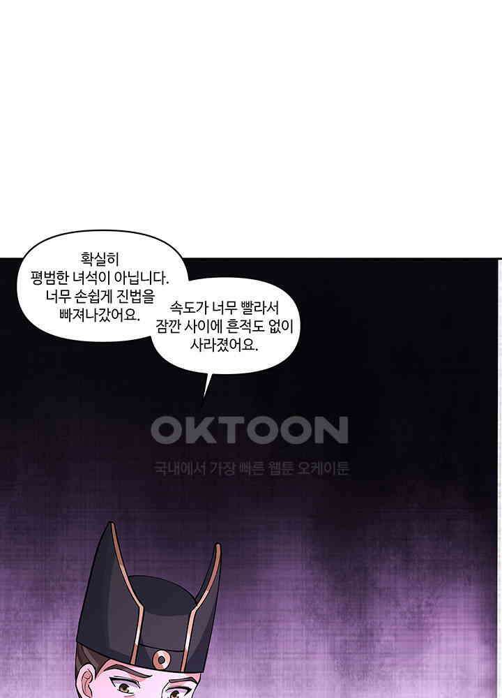 혼돈의 연단사 390 27