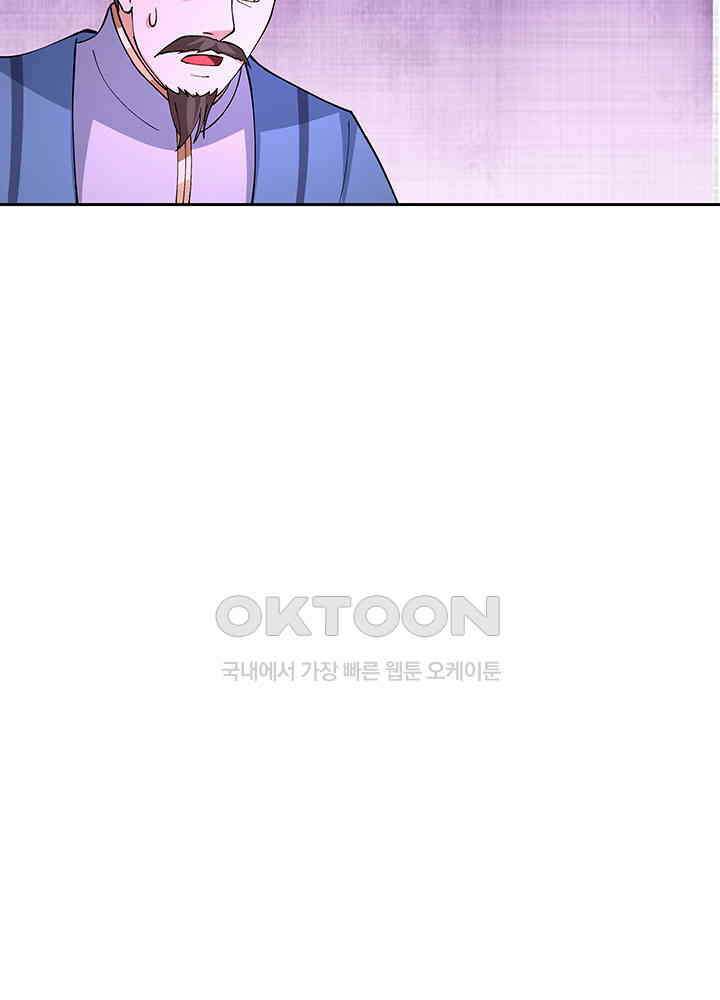 혼돈의 연단사 390 28