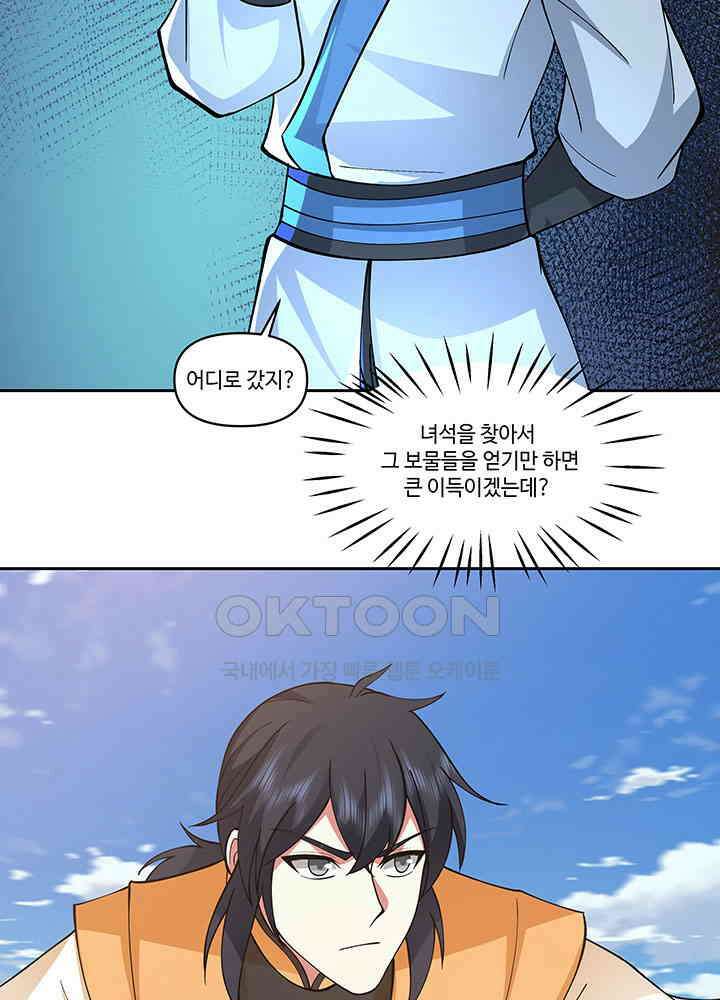혼돈의 연단사 390 31