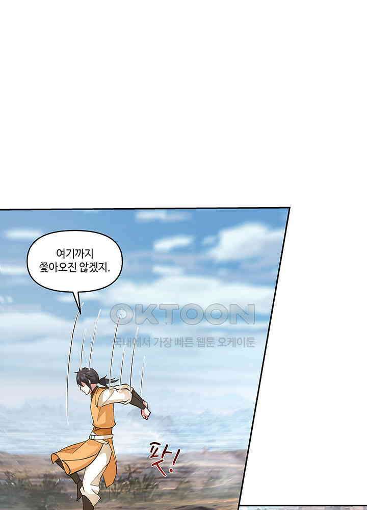 혼돈의 연단사 390 35