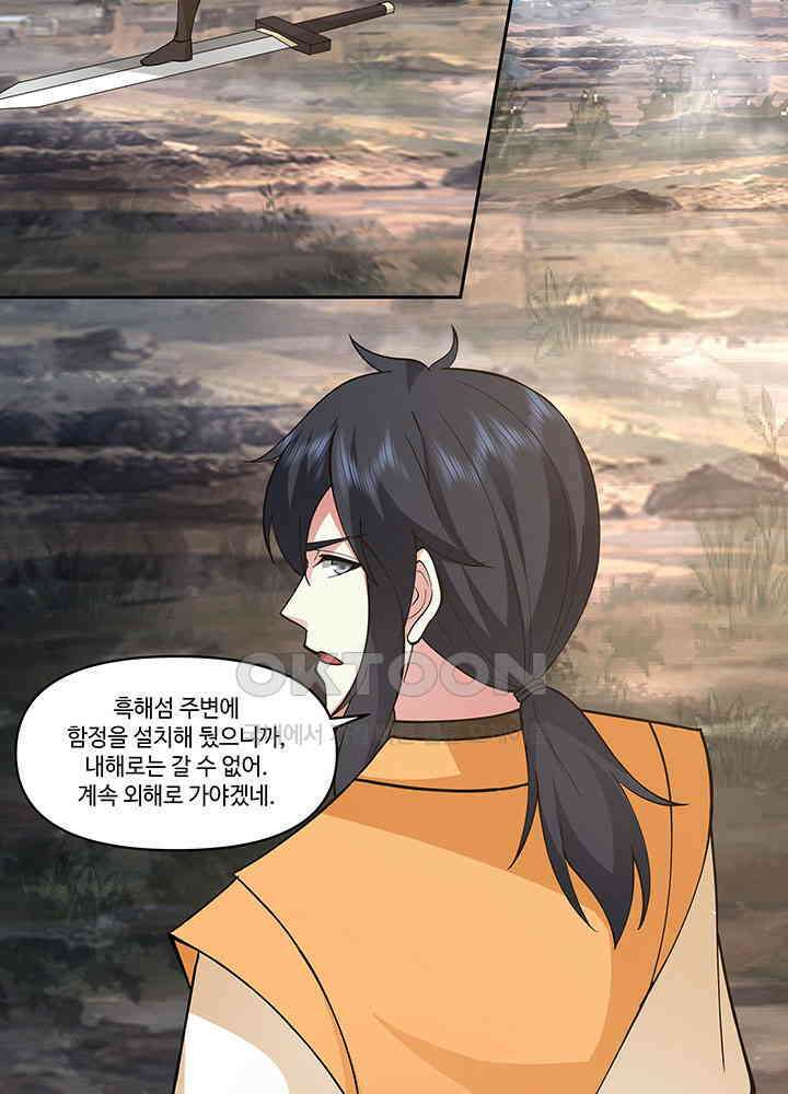 혼돈의 연단사 390 36