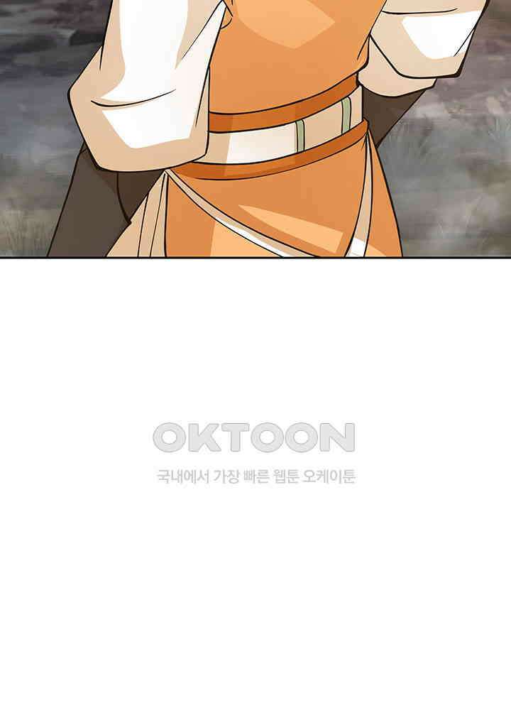 혼돈의 연단사 390 37