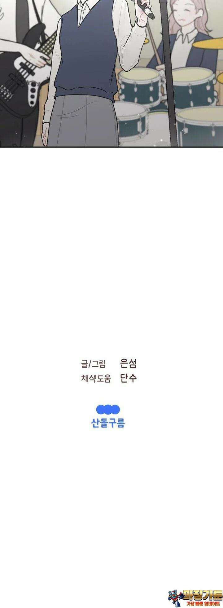 새벽을 사랑하는 방법 39화 27