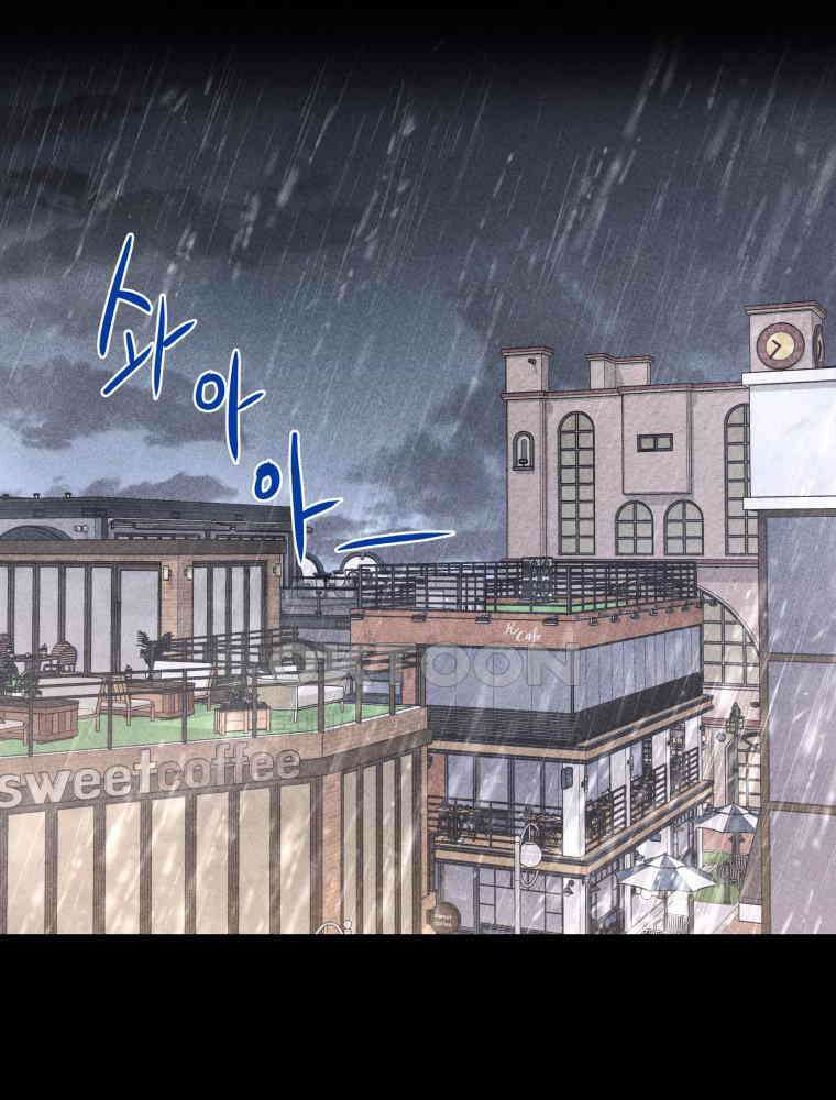 귀짤 로맨스 76화 7