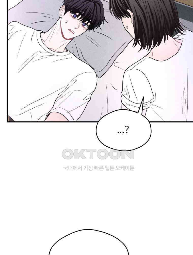 귀짤 로맨스 78화 15
