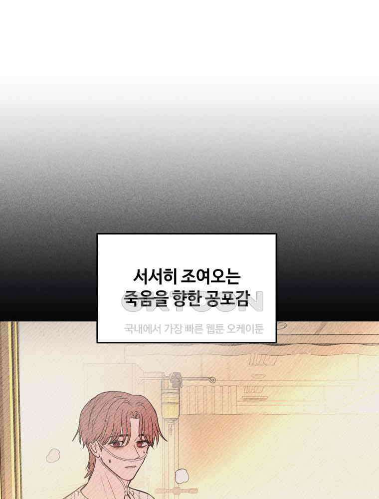 귀짤 로맨스 81화 12