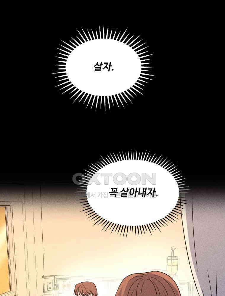귀짤 로맨스 81화 20