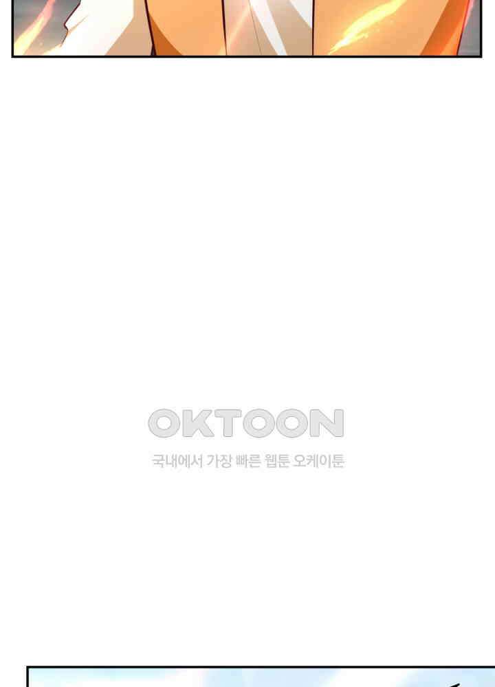 혼돈의 연단사 418 6