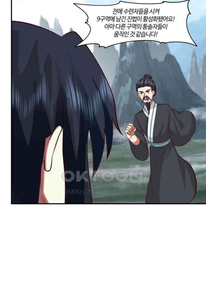혼돈의 연단사 418 7