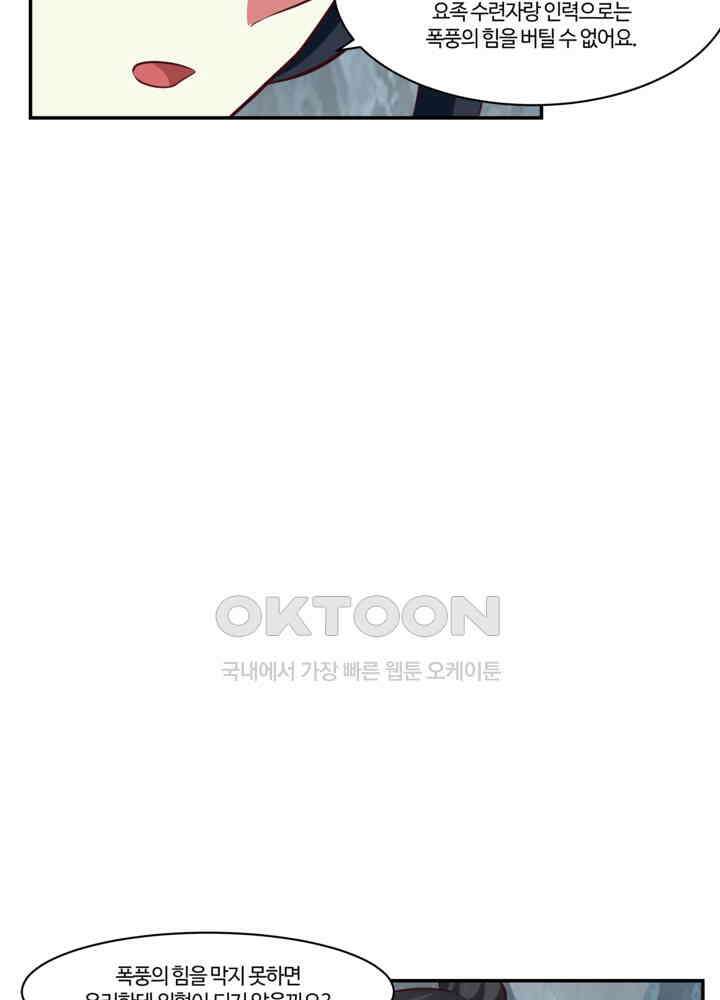 혼돈의 연단사 418 9