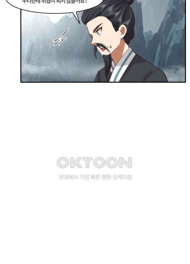 혼돈의 연단사 418 10