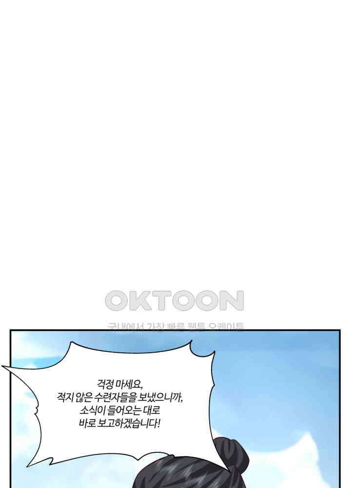 혼돈의 연단사 418 12