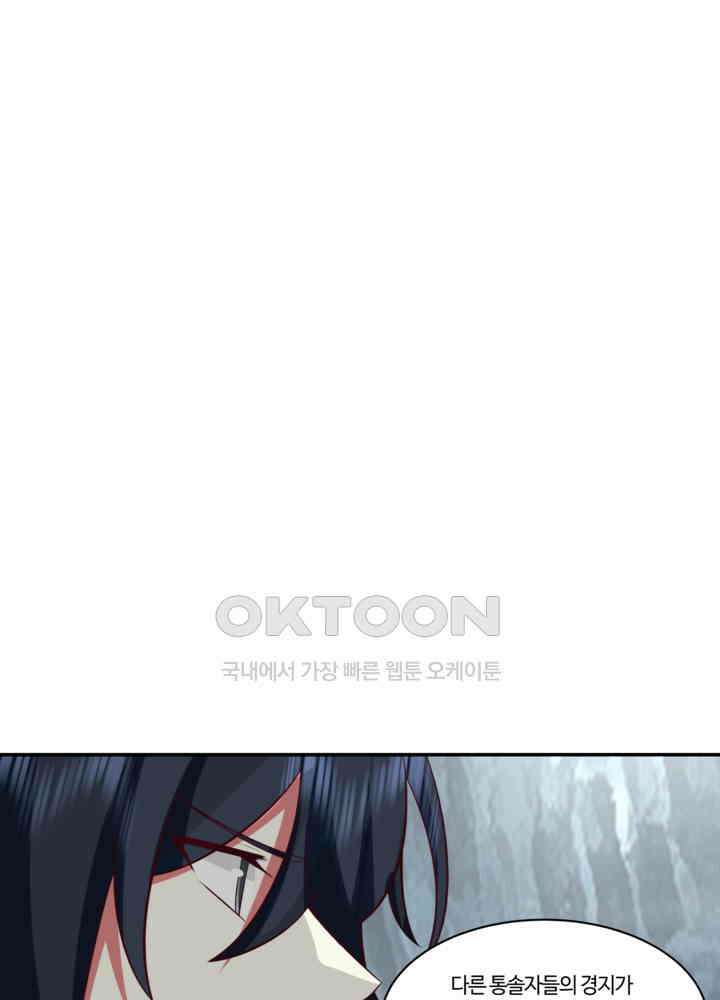 혼돈의 연단사 418 16