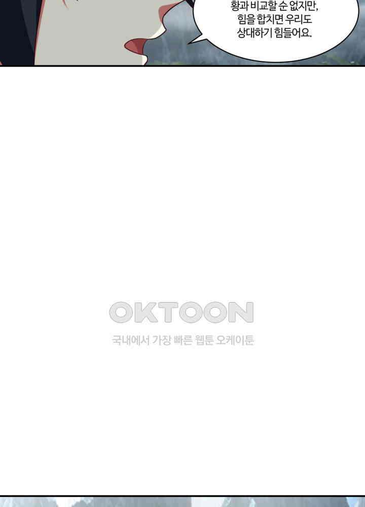 혼돈의 연단사 418 17