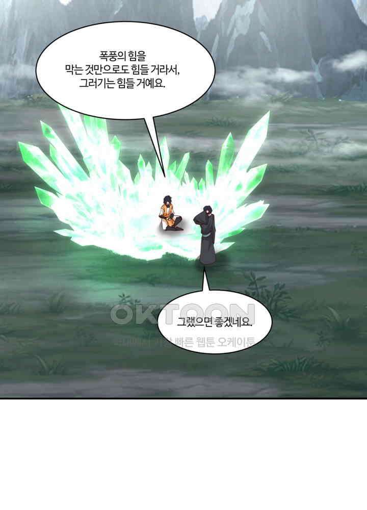 혼돈의 연단사 418 18