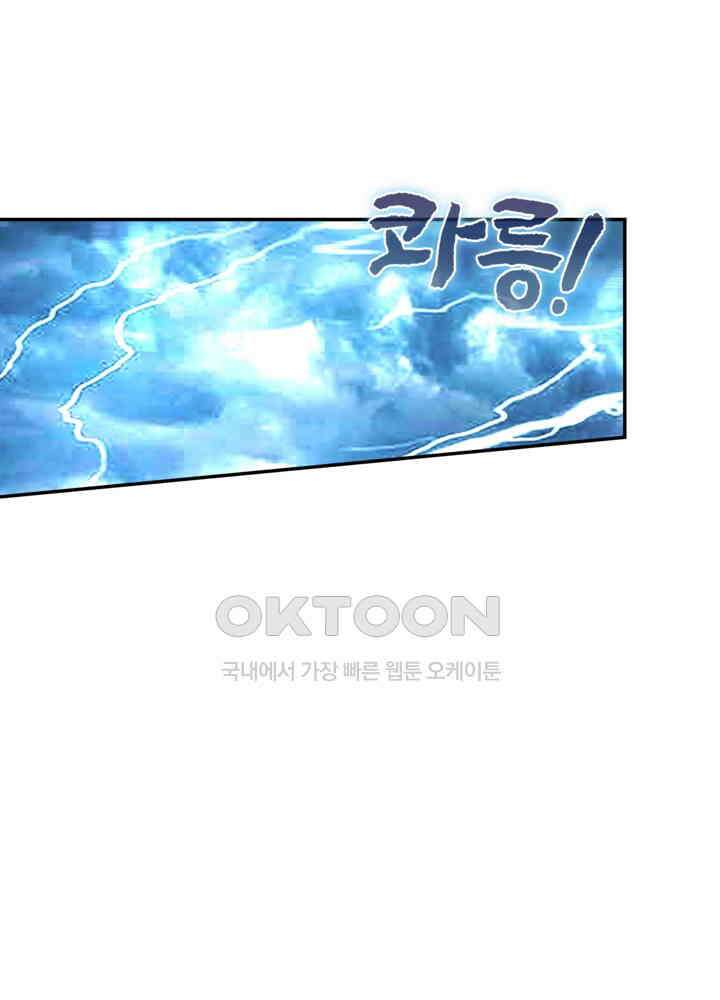 혼돈의 연단사 418 20