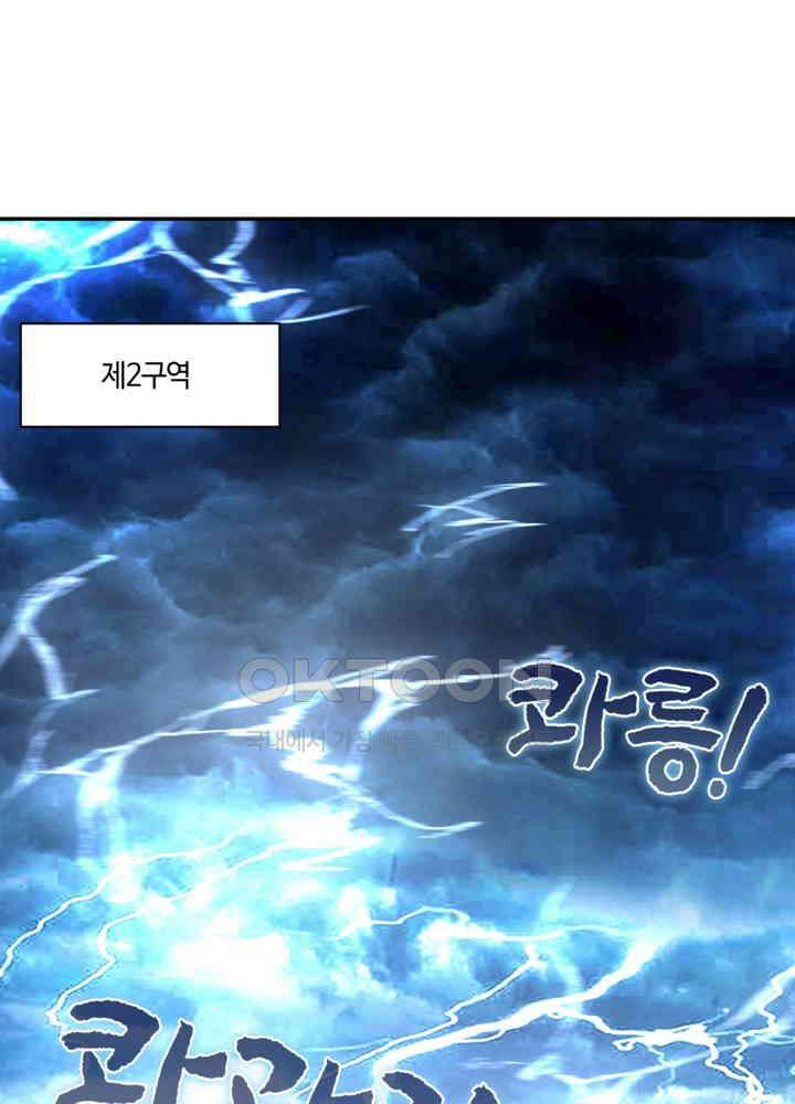 혼돈의 연단사 418 21