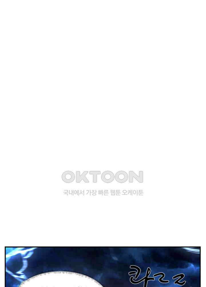 혼돈의 연단사 418 23