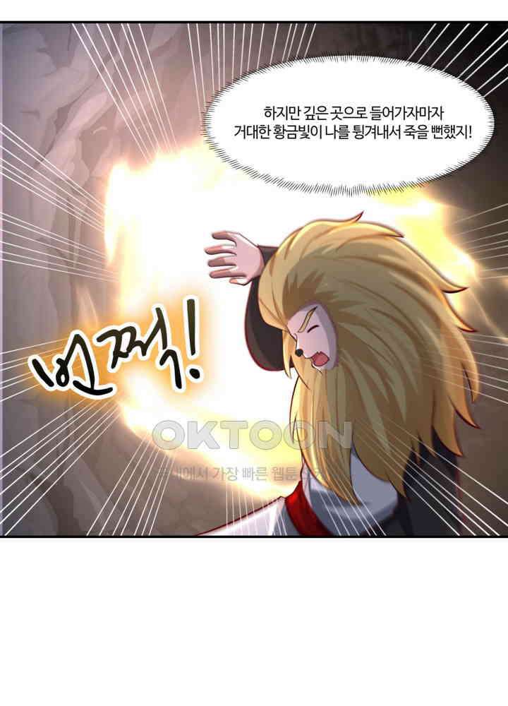 혼돈의 연단사 418 26