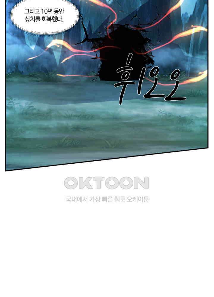 혼돈의 연단사 418 30