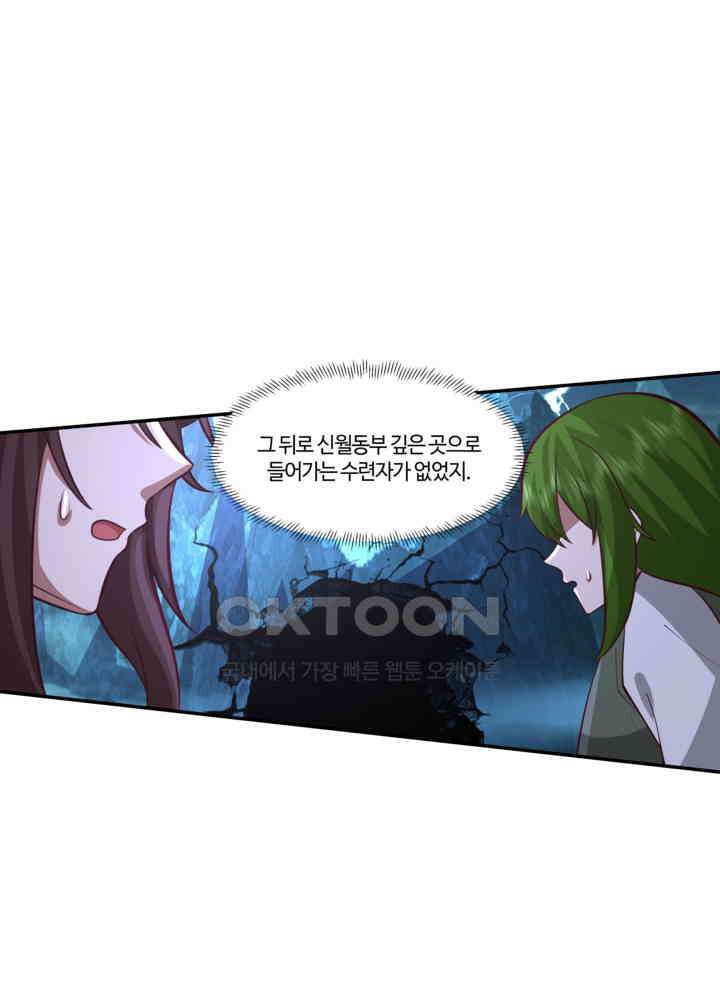 혼돈의 연단사 418 31