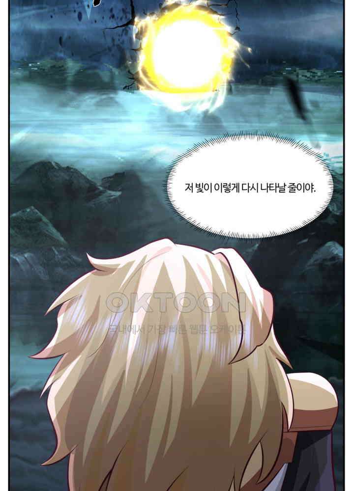 혼돈의 연단사 418 33