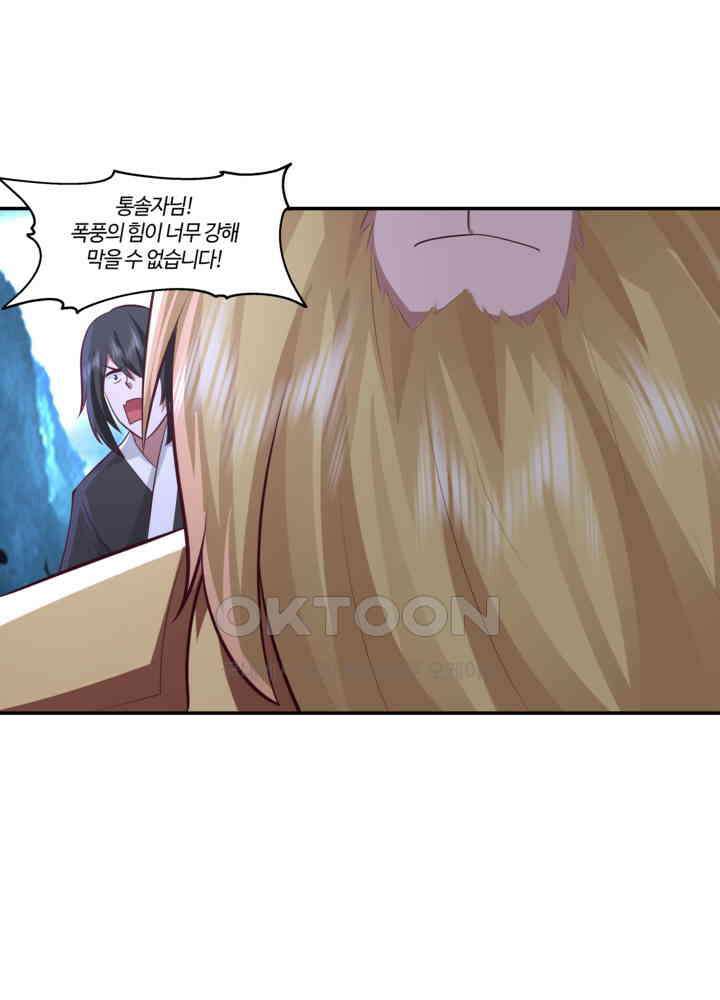 혼돈의 연단사 418 35