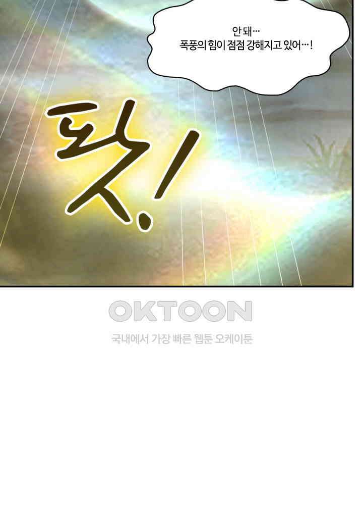 혼돈의 연단사 418 39