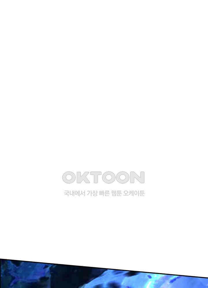 혼돈의 연단사 418 42
