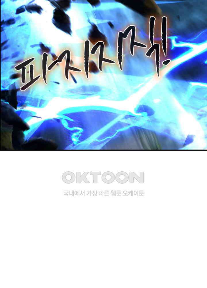 혼돈의 연단사 418 44