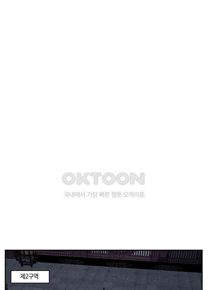 혼돈의 연단사 418 45