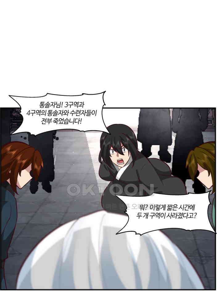 혼돈의 연단사 418 47