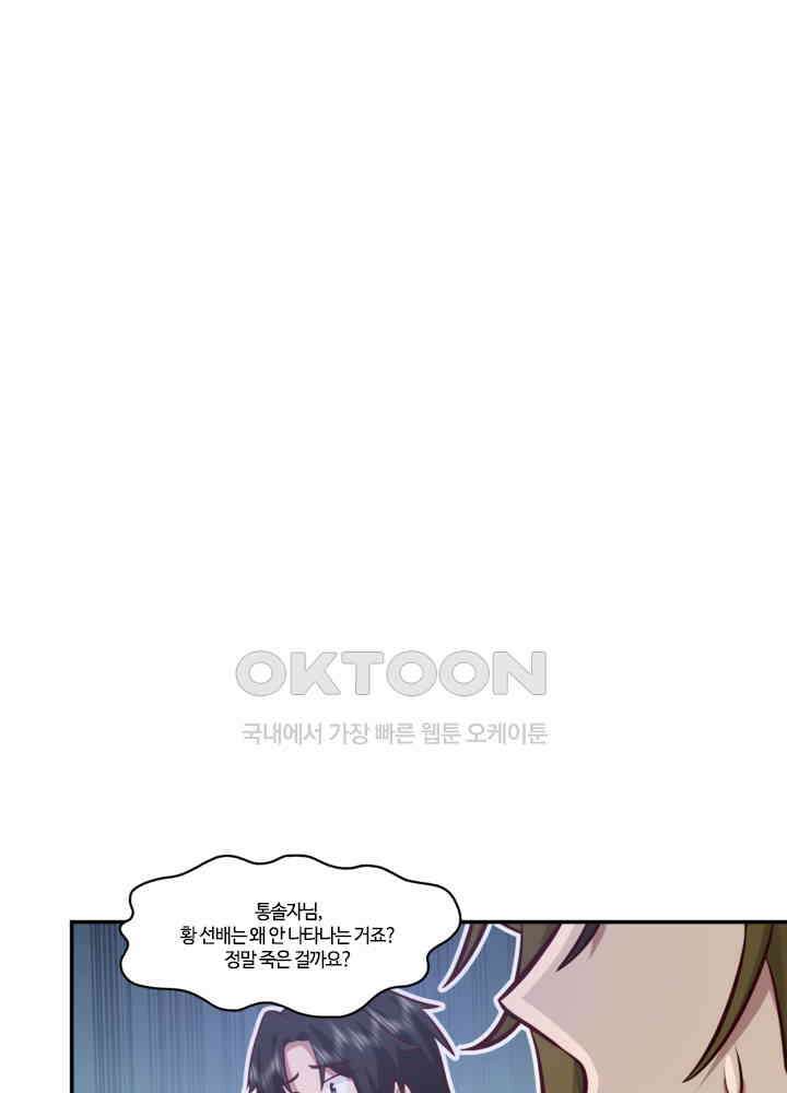 혼돈의 연단사 418 48