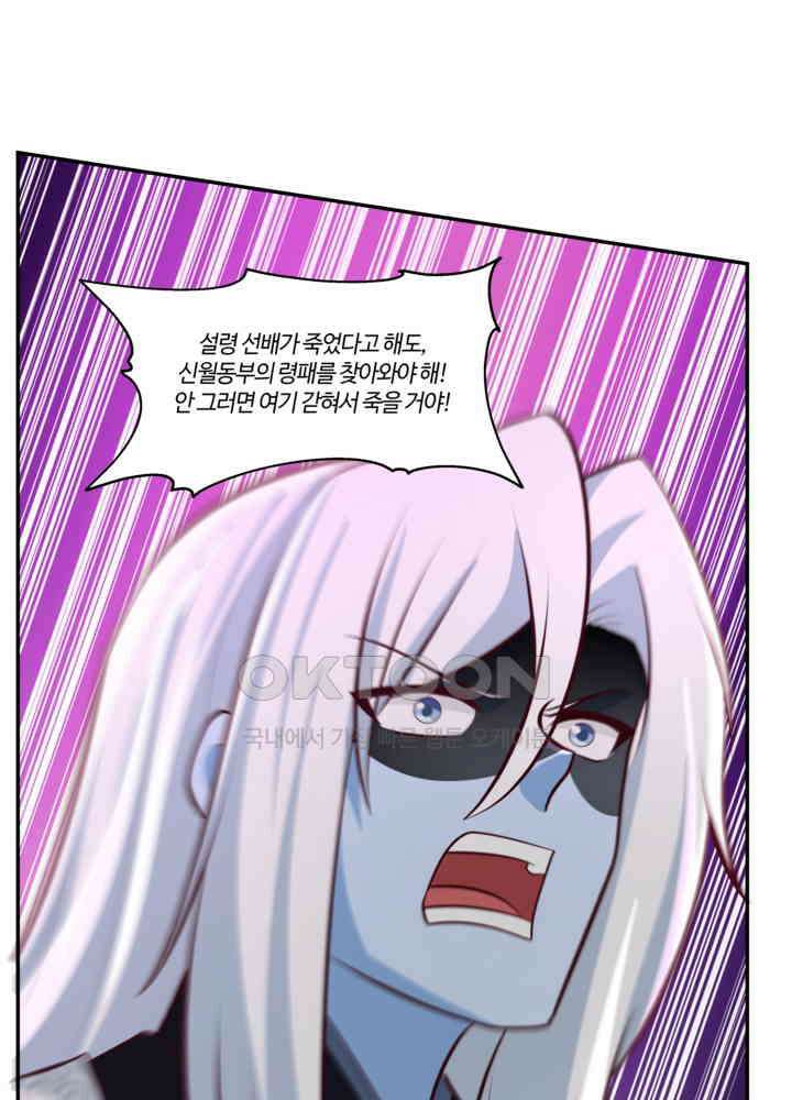 혼돈의 연단사 418 50