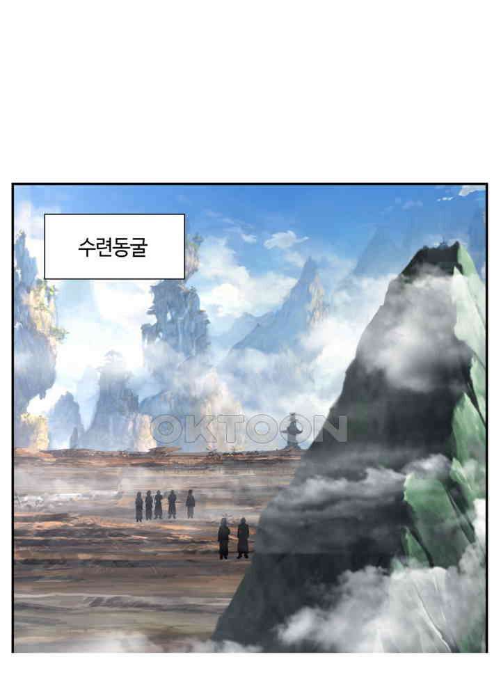 혼돈의 연단사 425 4