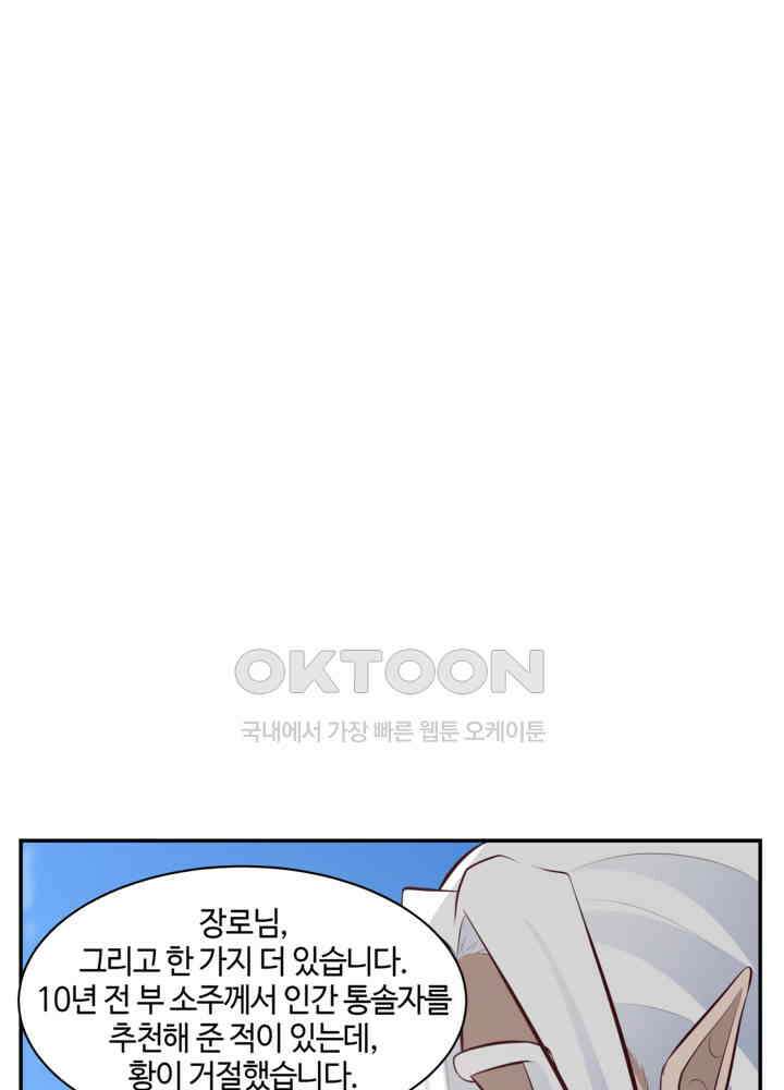 혼돈의 연단사 425 5
