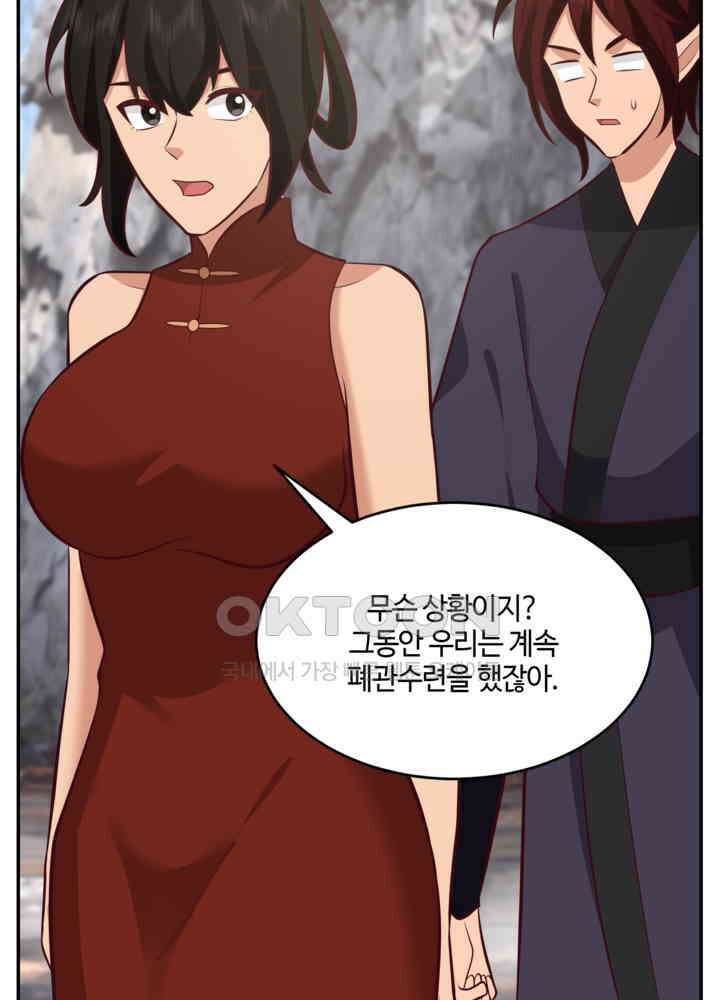 혼돈의 연단사 425 9