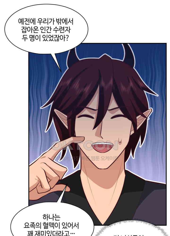 혼돈의 연단사 425 11