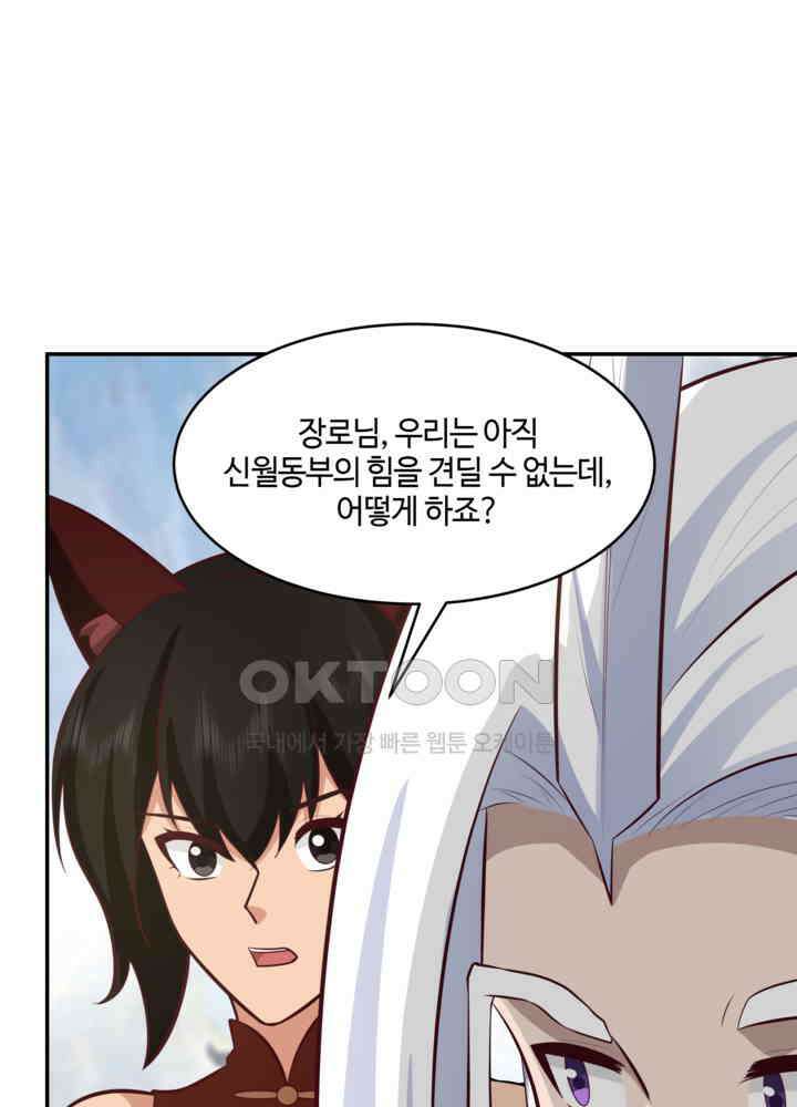 혼돈의 연단사 425 14