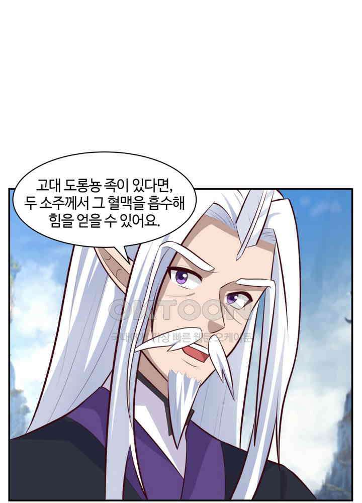 혼돈의 연단사 425 17