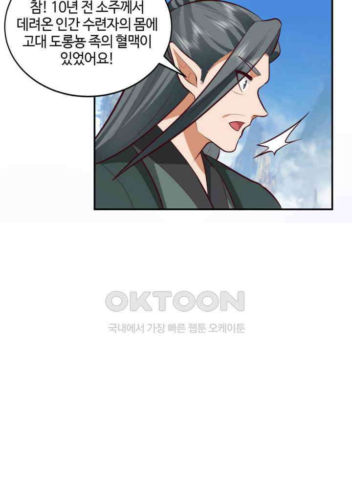 혼돈의 연단사 425 19
