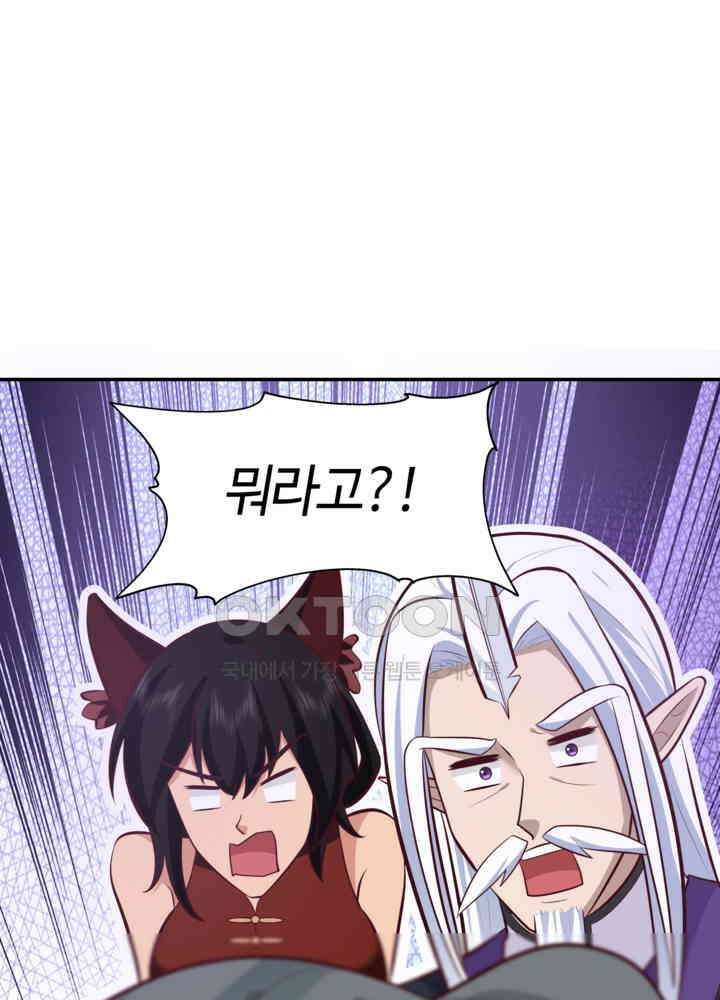혼돈의 연단사 425 20