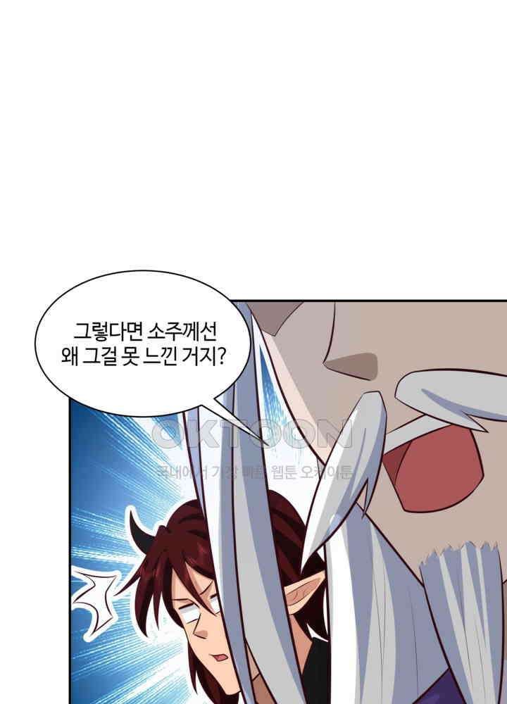 혼돈의 연단사 425 22