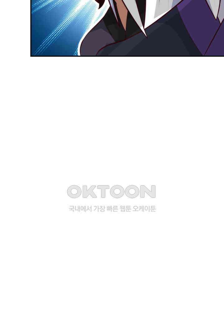 혼돈의 연단사 425 23