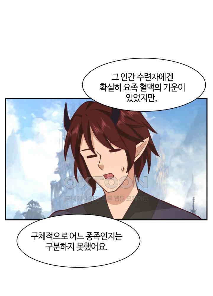 혼돈의 연단사 425 24