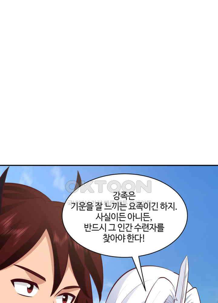 혼돈의 연단사 425 27