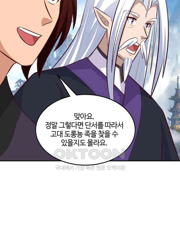 혼돈의 연단사 425 28