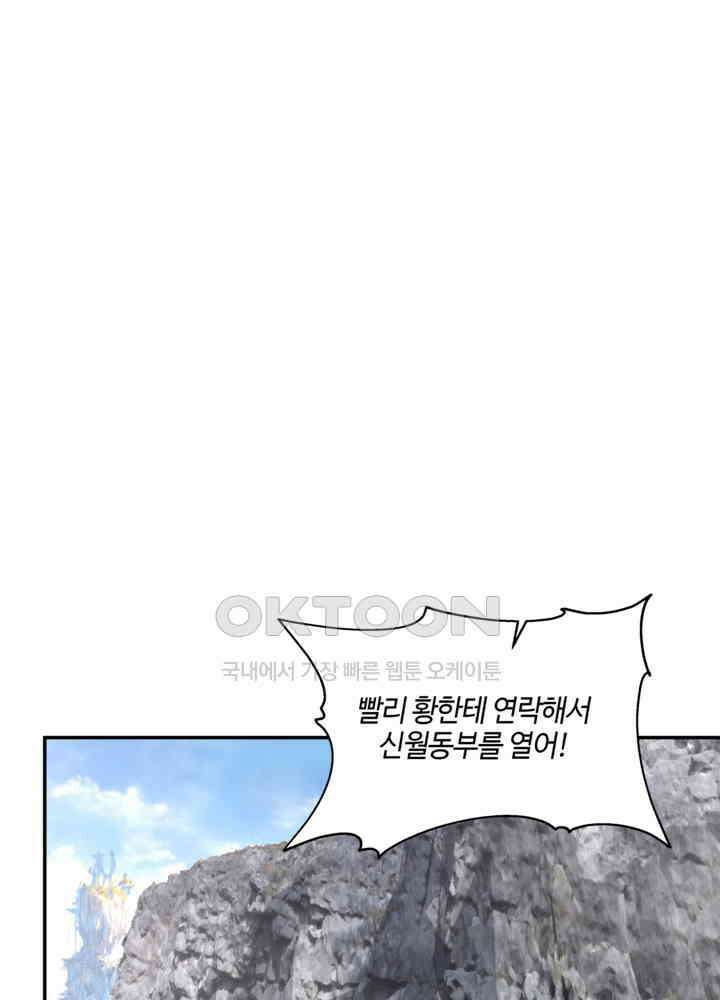 혼돈의 연단사 425 29